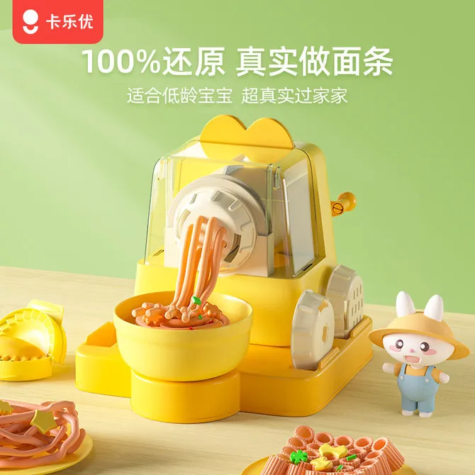 Coloyou/卡乐优小麦粘土面条机儿童手工彩泥套装益智无毒玩具