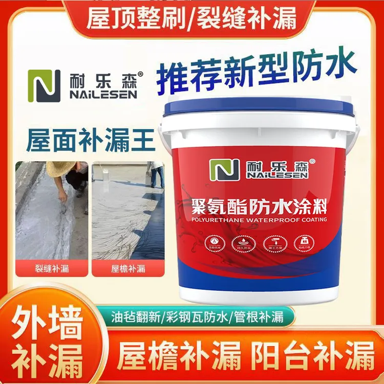 屋顶防水补漏专用涂料楼顶房顶堵漏王外墙裂缝渗水漏水材料防漏胶