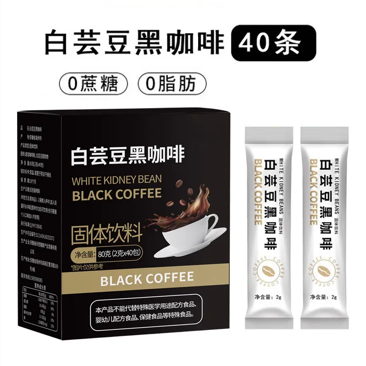 白芸豆黑咖啡2gx40条 固体饮料冷热双泡阿拉比卡咖啡豆速溶苦咖啡