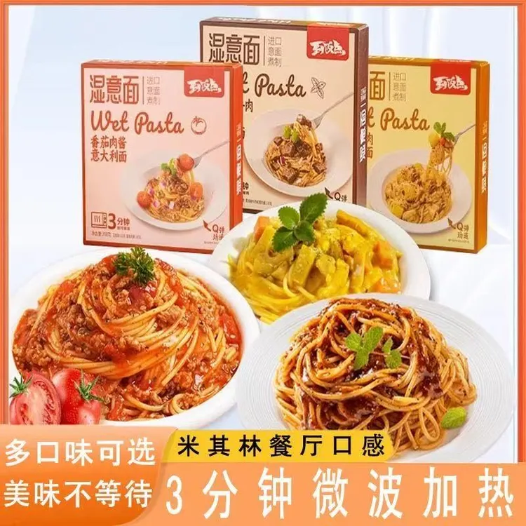 到饭点湿意面260g番茄肉酱黑胡椒咖喱鸡肉速食早晚餐微波炉加热