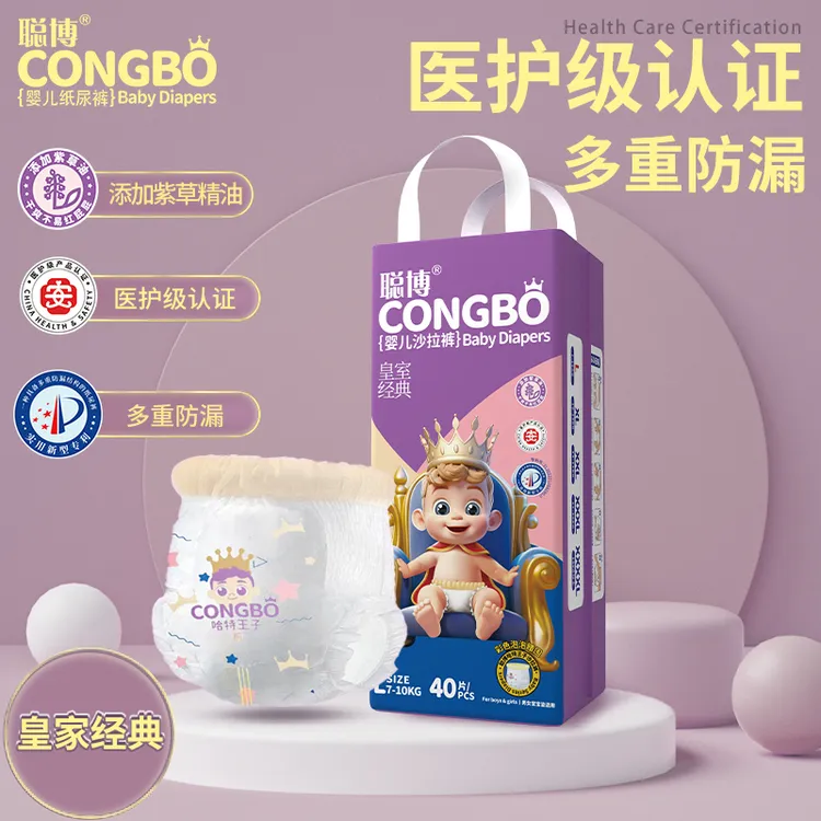 聪博超薄纸尿裤婴儿拉拉裤超薄透气干爽轻薄紫草油新生儿尿不湿