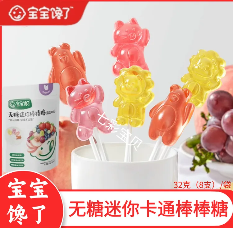  宝宝馋了无糖棒棒糖迷你卡通儿童水果糖果趣味零食