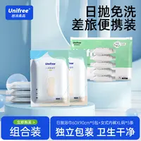 Unifree一次性纯棉内裤女士+浴巾产后坐月子免洗旅行便携独立包装