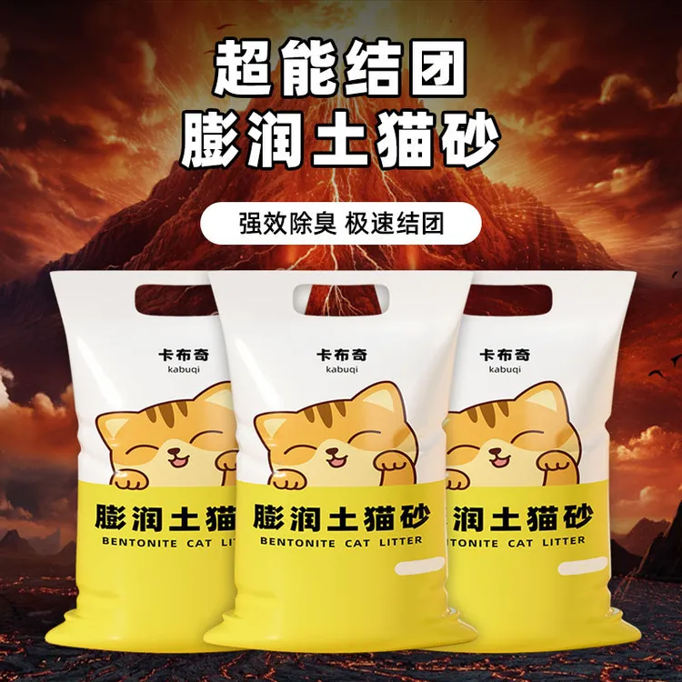 膨润土猫砂实惠装除细菌推荐除臭猫砂家用超值实惠防臭结团