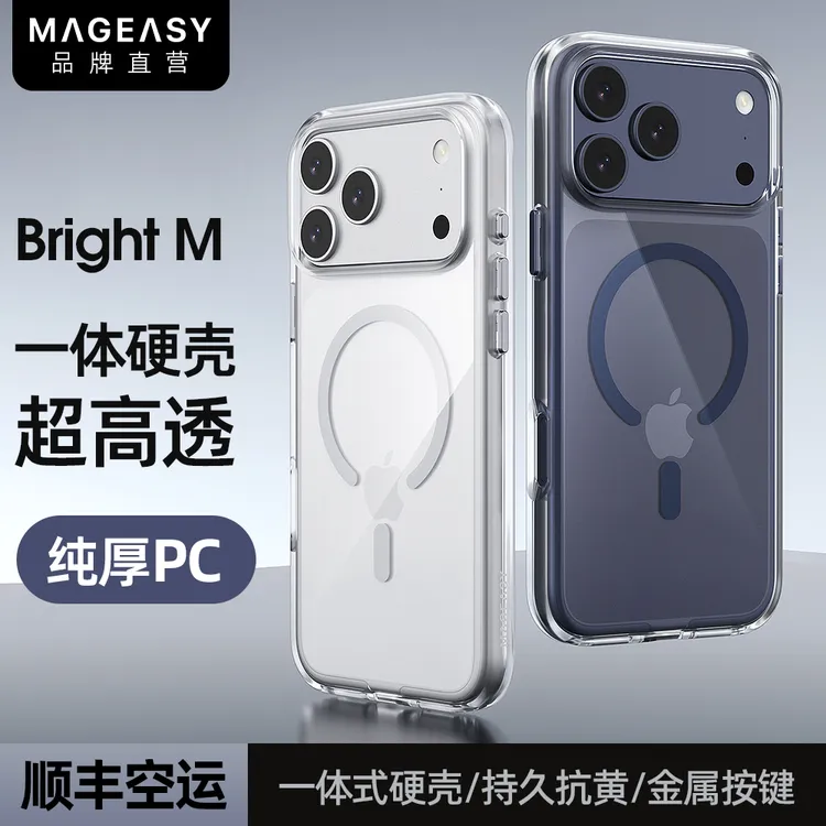 MAGEASY适用苹果iPhone17ProMAX磁吸防摔透明不发黄手机壳MagSafe