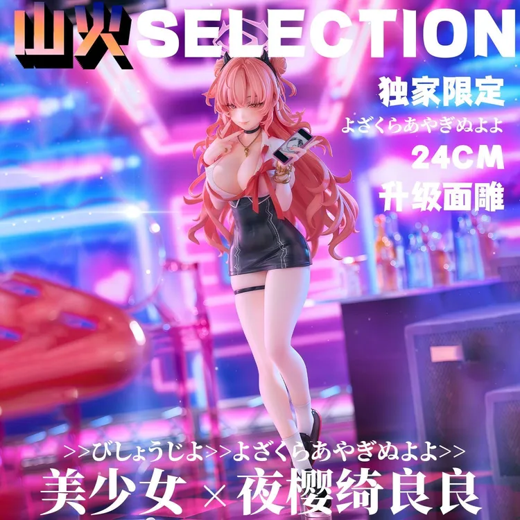 GW夜樱绮良良【日版】24cm美少女GK模型手办潮玩雕像周边礼物摆件