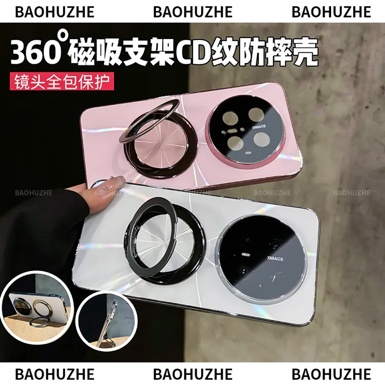 360旋转支架镭射CD纹适用华为mate70/Pro/+手机壳电镀防滑条防摔