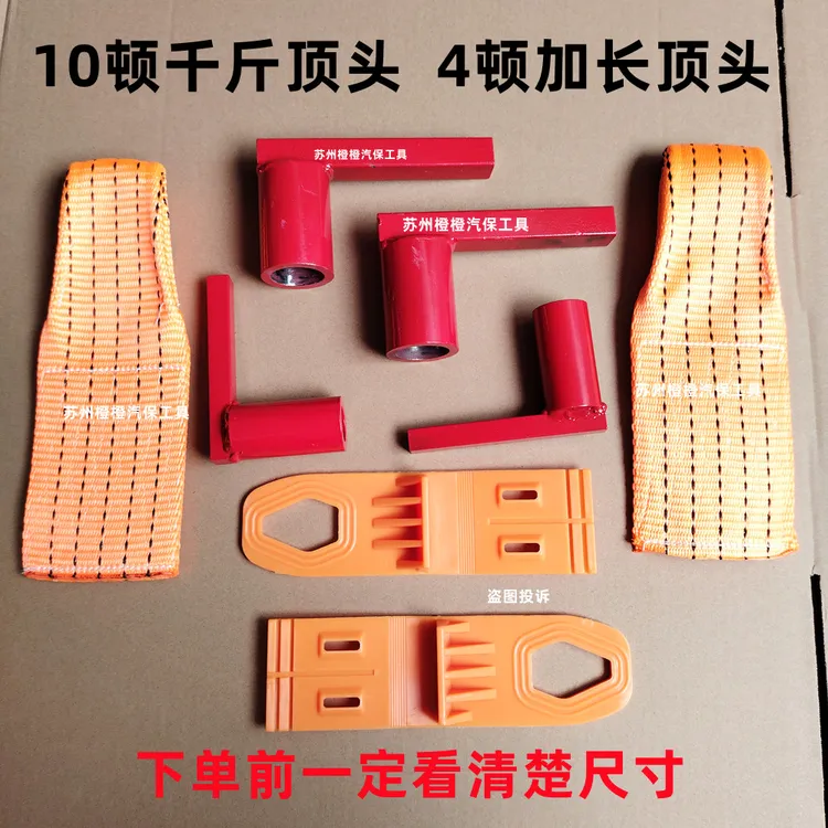 汽车凹陷修复工具 千斤顶加长顶头10吨顶头专用 4顿加长顶头工具