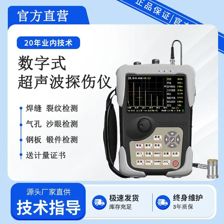 REEDEAMINI10超声波探伤仪焊缝探伤机金属裂纹塑料粘接薄件检测仪