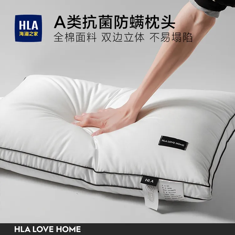 HLA/海澜之家纯棉枕头保护颈椎助睡眠全棉家用枕头枕芯酒店枕头芯