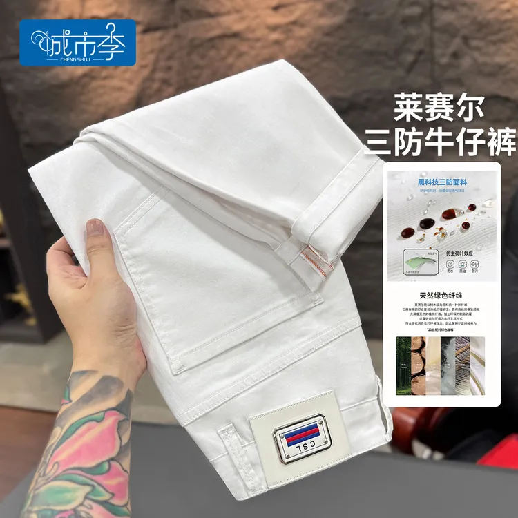 城市李#6141夏季薄款男士白色莱塞尔三防八分裤男款爆款2025新款