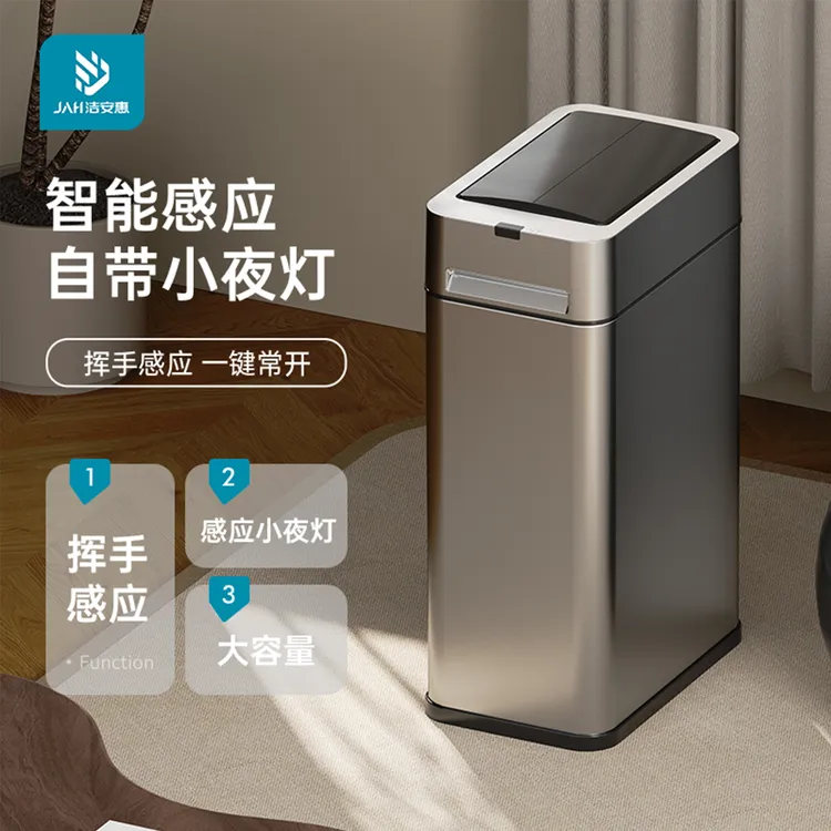智能感应垃圾桶家用客厅卫生间卧室厨房书房全自动夜灯大容量带盖