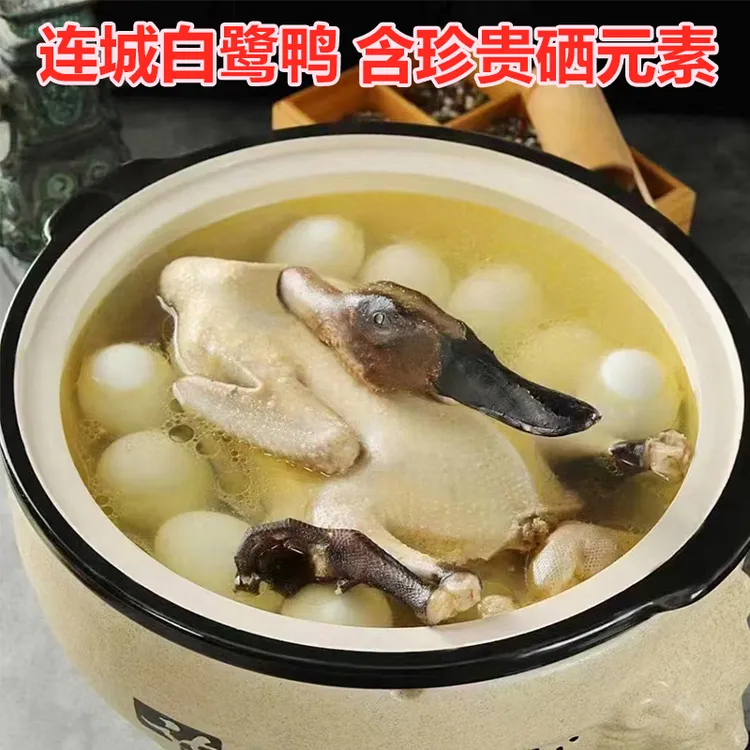姑田华氏山泉水域养殖足年连城白鸭散养单只2斤以上煲汤专用