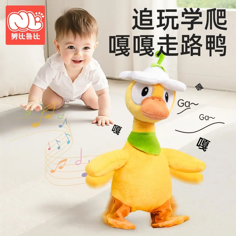 努比鲁比正版走路鸭复读婴儿玩具学走路学说话鸭子哄娃神器小黄鸭