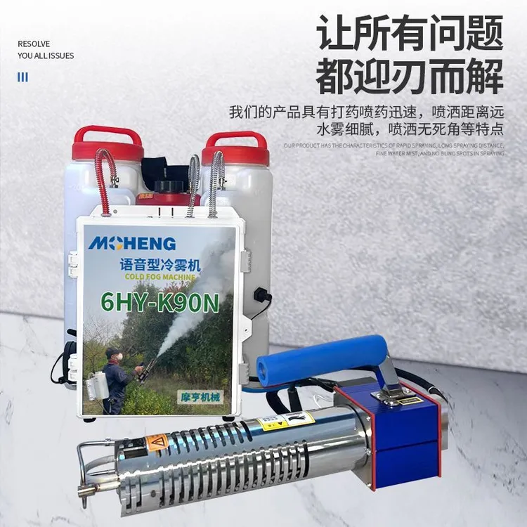 摩亨冷雾机年中购物福利大回馈！