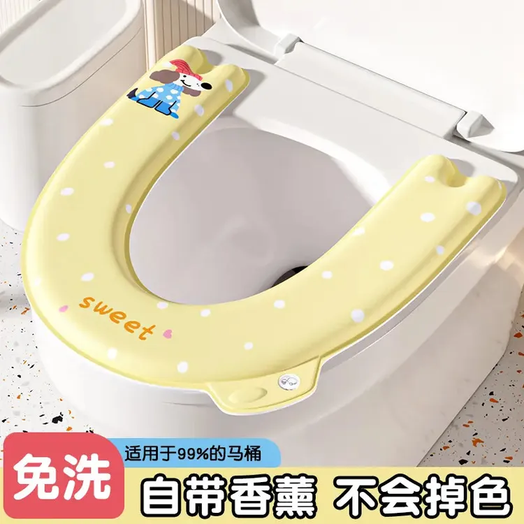 【秋冬天不冷】四季通用一冲就净EVA垫子卫生间防水马桶垫坐垫