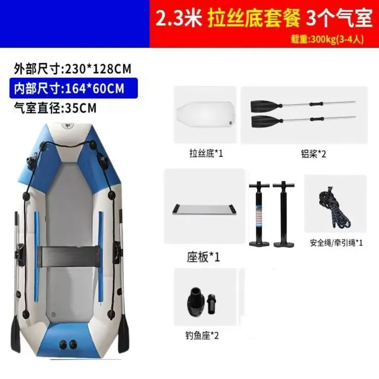 全新2.3米皮划艇，钓鱼船