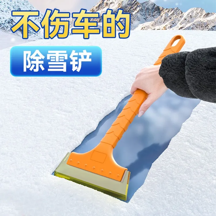 车用雪铲神器除霜除冰扫雪刷大号玻璃清雪工具冬季汽车用品除雪铲