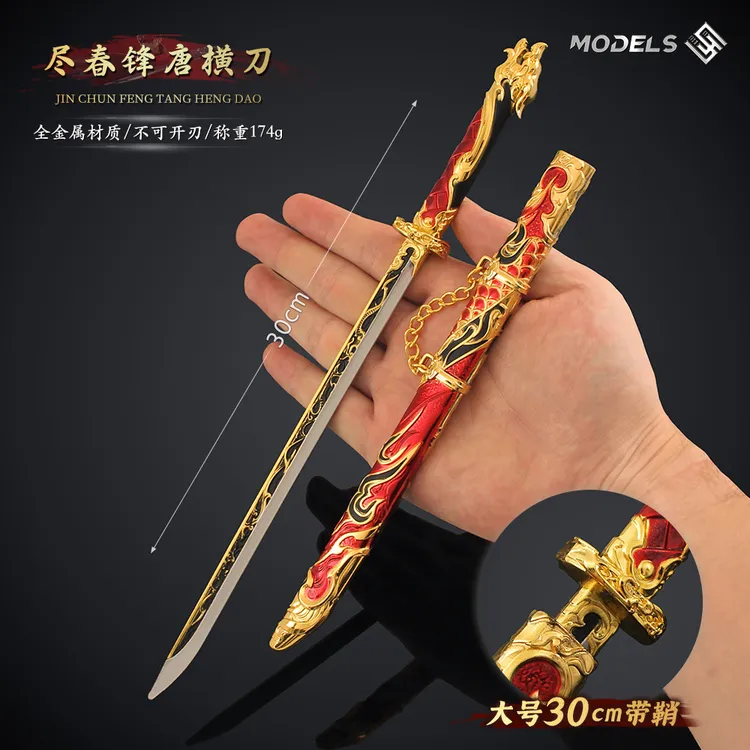 永劫周边尽春锋唐横刀金属带鞘剑合金模型游戏武器手办摆件30cm