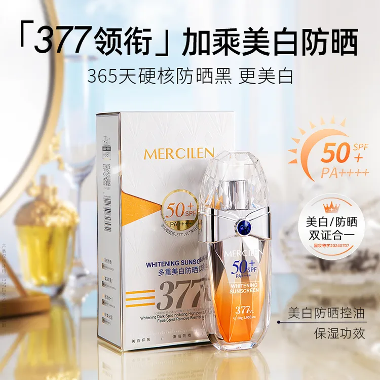 梦希蓝377vc多重美白防晒霜30g【清爽美白+高倍防晒SPF50+PA++++】