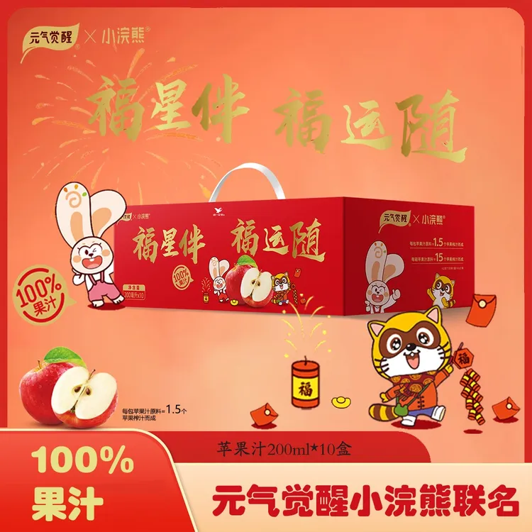 【礼盒装】统一元气觉醒小浣熊100%纯果汁苹果汁200ml*10瓶儿童礼盒