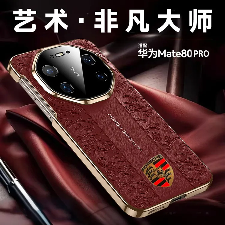 适用华为Mate80proMax手机壳新款时尚电镀龙纹80pro商务保护壳