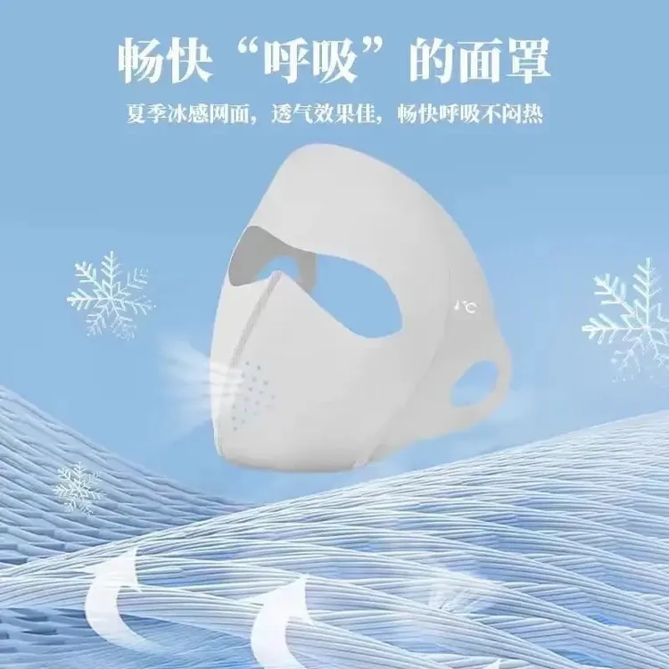 2025新款全脸防晒面罩轻薄透气冰感气孔防晒面罩升级全脸防紫外线
