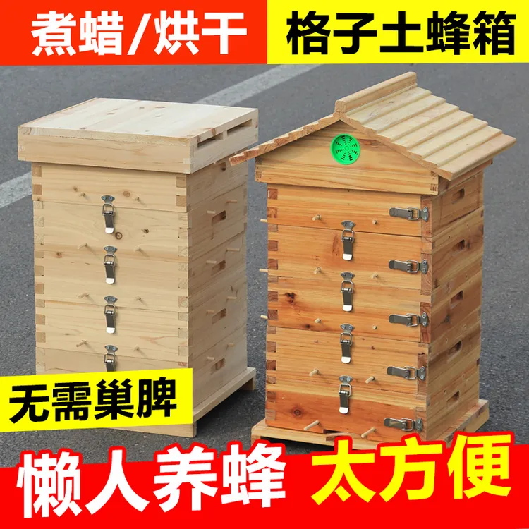 中蜂格子箱五层格子箱蜜蜂箱加厚全套杉木煮蜡蜂箱土蜂桶