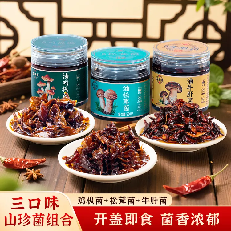 云南特产山珍鸡枞菌松茸菌牛肝菌开盖即食拌面下饭佐餐网红下饭菜