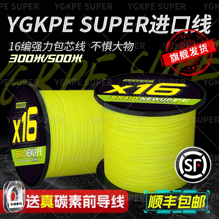 羽逸进口升级16编黄色包芯YGKPE JP线强拉力路亚PE线顺滑打黑海钓