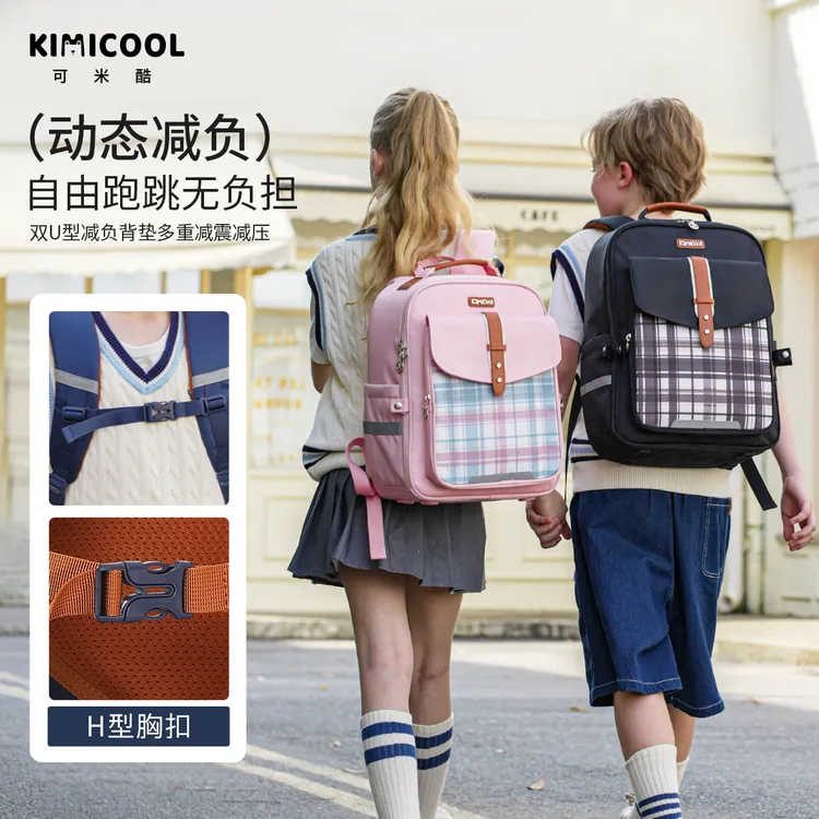 KiMiCool格调系列小学生学院风初中学生护脊书包小学生1-3年级D