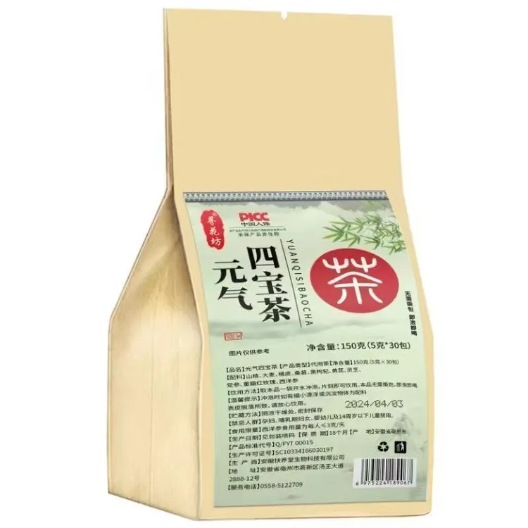 元气四宝茶5克x30小包大麦橘皮桑葚黑枸杞组合养生茶