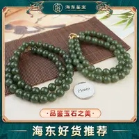 海东鉴宝和田玉项链10mm（多样性发其一）HD0927GY106