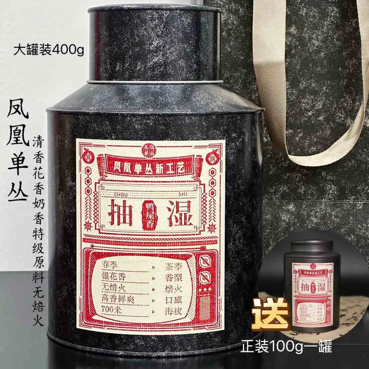 潮州凤凰单丛清香型茶叶，不苦涩易冲泡支持任意茶具水温