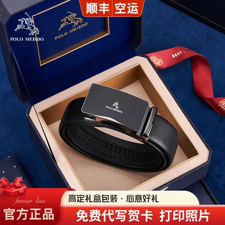 保罗美思得男士自动扣皮带轻奢牛皮裤带生日礼物送男友老公父亲
