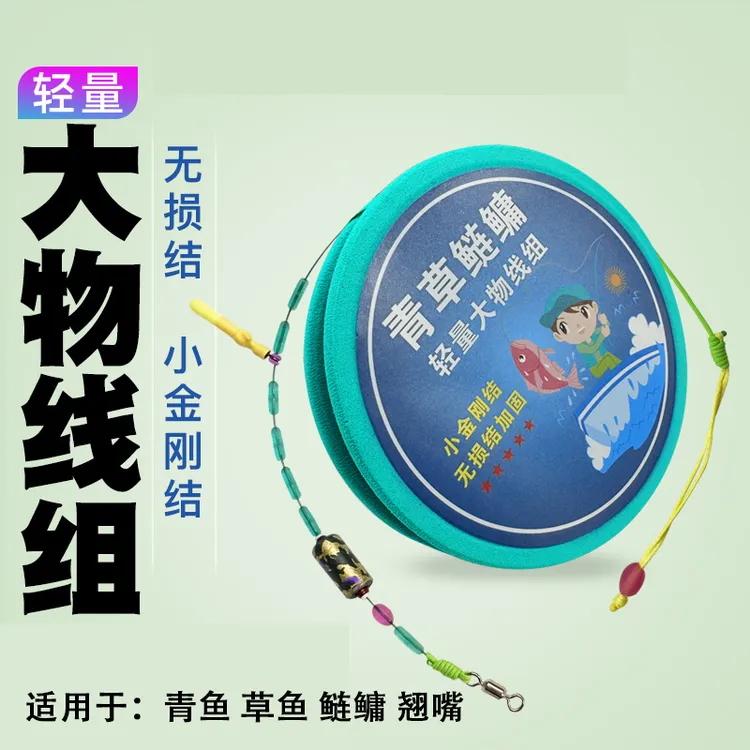 雄本鲢鳙线组青鱼草鱼翘嘴轻量化主线大物线组金刚结无损结加固