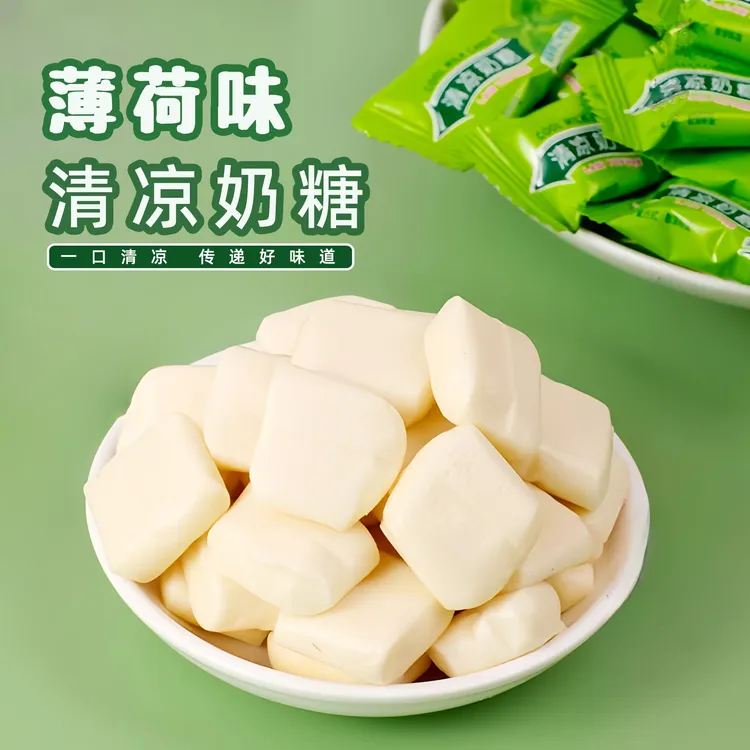 清凉奶糖薄荷味冰凉清爽糖果软糖怀旧儿童零食大份量上班族必备