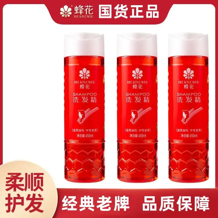 国货老牌子蜂花洗发精洗发露水女男清爽泡沫丰富正品油性发质洗发