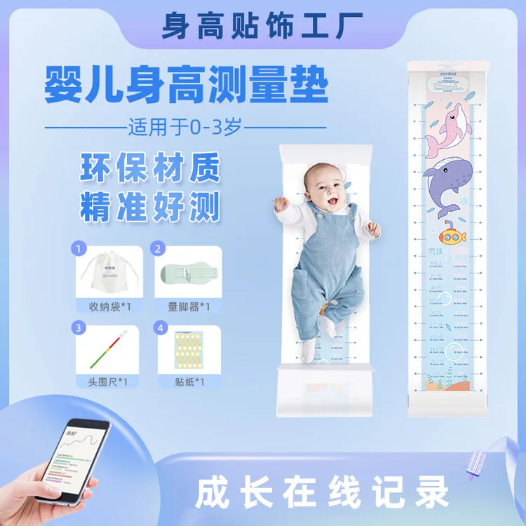 【好评1w+】婴儿身高测量垫｜新生儿精准身高测量尺宝宝头围尺量脚器商品图