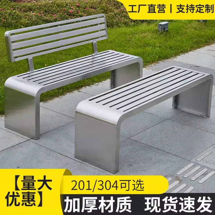 不锈钢长凳公园长椅座椅长凳商场排椅靠背小区座椅户外公园椅