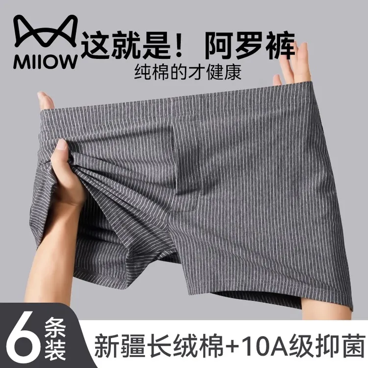 猫人阿罗裤男宽松版男士内裤纯棉男式四角裤2025新款家居睡裤大码