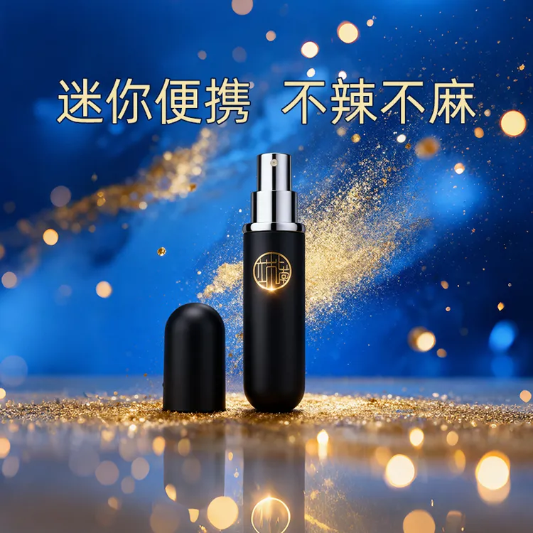 便携旅行细雾瓶按压小瓶子