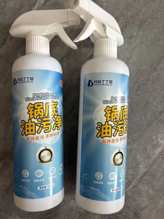 丁丁姐推荐锅底油污净