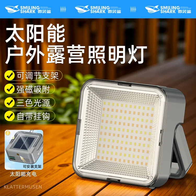 微笑鲨太阳能充电应急台灯家用停电备用照明户外露营夜市地摊灯