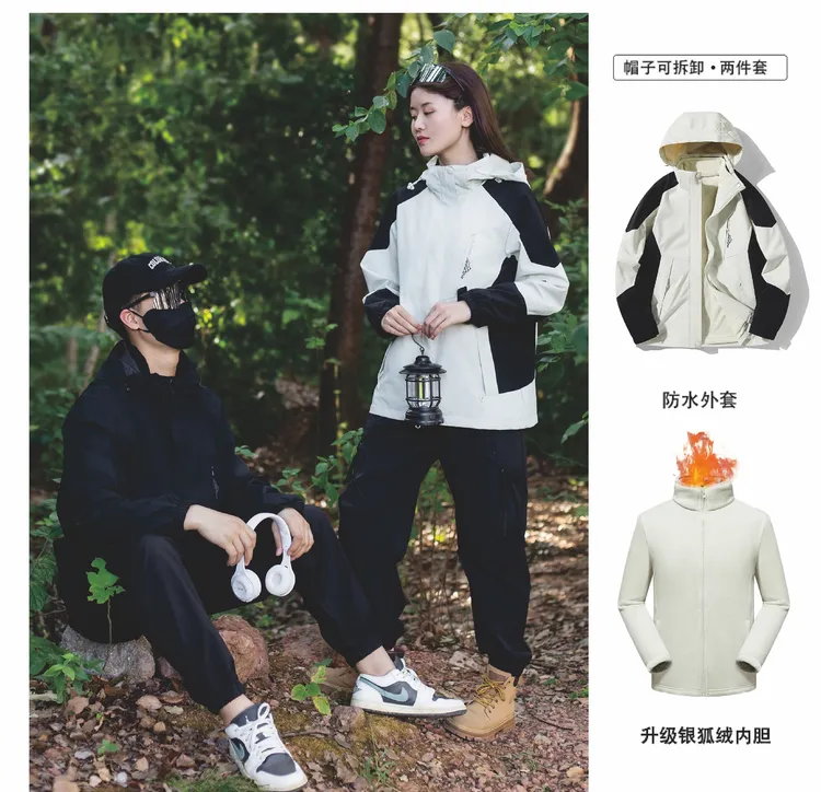 【一衣三穿】2025冬季新品男女内胆可拆卸户外运动冲锋三合一外套