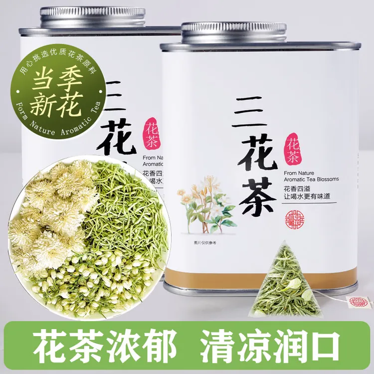 金丝皇菊金银花菊花茉莉花茶三花茶包清润组合大办公室花草茶