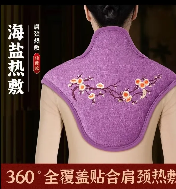 电加热海盐肩颈宝护肩保暖艾草热敷包颈椎专用理疗袋艾绒热敷披肩