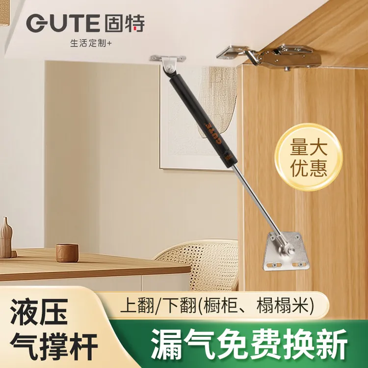 固特液压杆支撑杆气撑橱柜上翻门任意停气压杆气动弹簧伸缩杆下翻