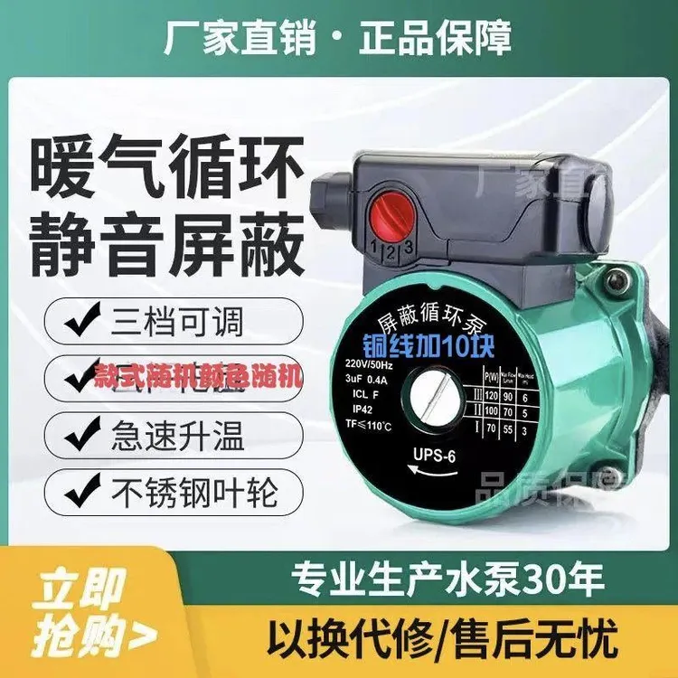 暖气循环水泵地暖地热管道泵壁挂炉屏蔽泵全自动静音锅炉循环泵