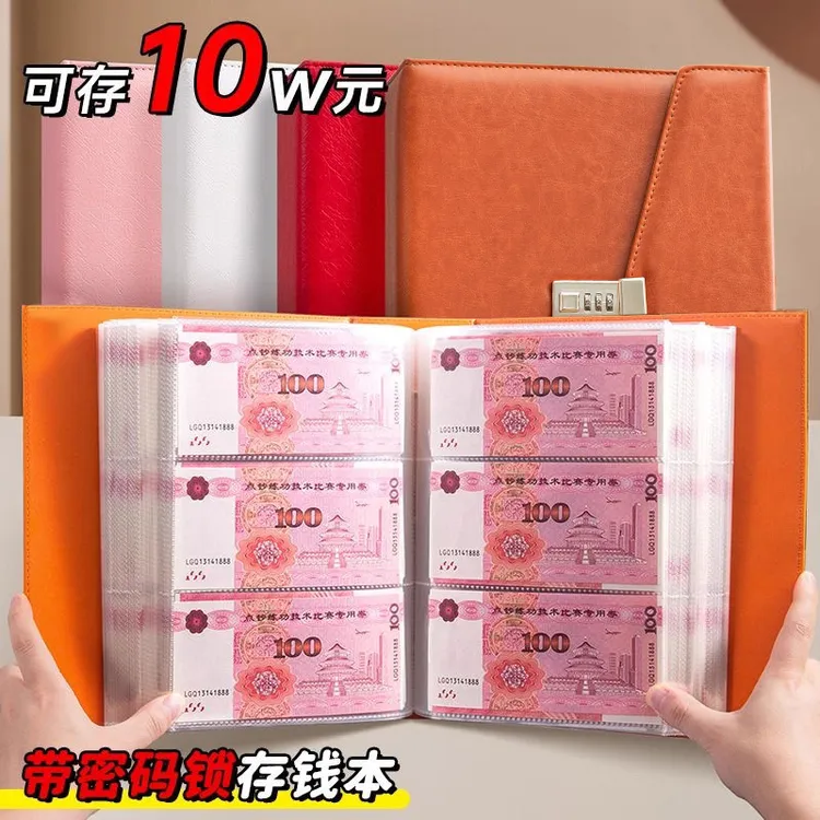10万元现金存钱本新款大容量加厚皮面存钱夹钱册理财收纳十万元